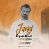 کاور آهنگ جنگی
