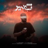 کاور آهنگ تقدیر