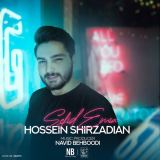 کاور آهنگ سفید امضا