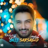 کاور آهنگ گله سرسبد