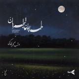 کاور آهنگ امشب اگر یاری کنی