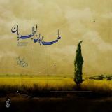 کاور آهنگ از من چرا رنجیده ای