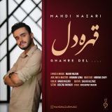 کاور آهنگ قهره دل