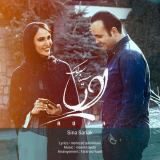 کاور آهنگ رویا