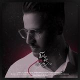 کاور آهنگ بازا به من