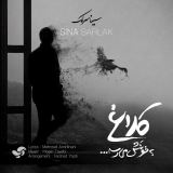 کاور آهنگ کلاغ به خونش میرسه