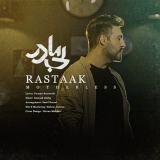 کاور آهنگ بی مادر