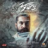 کاور آهنگ بی تفاوتی