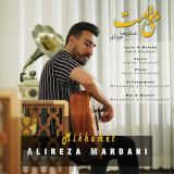 کاور آهنگ میخوامت