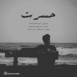 کاور آهنگ حسرت