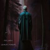 کاور آهنگ آلام