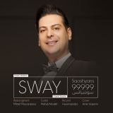 کاور آهنگ Sway