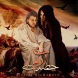 کاور آهنگ حضرت آدم