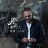 کاور آهنگ مرا ببخش