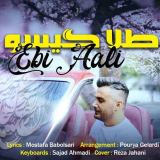 کاور آهنگ گیسو طلا