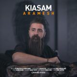 کاور آهنگ آرامش