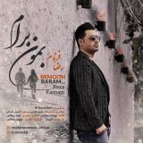 کاور آهنگ بمون برام