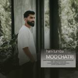 کاور آهنگ مو چتری
