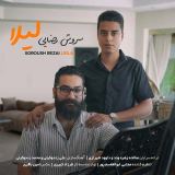 کاور آهنگ لیلا