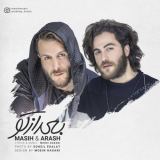 کاور آهنگ بعد از تو