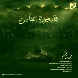 کاور آهنگ بدون عباس
