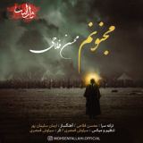 کاور آهنگ مجنونم