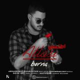 کاور آهنگ اطلسی