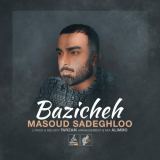 کاور آهنگ بازیچه