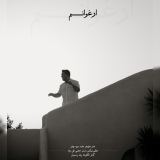 کاور آهنگ ارغوانم