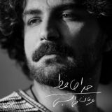 کاور آهنگ خداحافظ