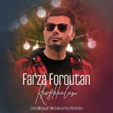 کاور آهنگ خوشحالم