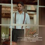 کاور آهنگ فراموشکار