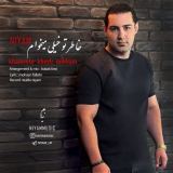 کاور آهنگ خاطرتو خیلی میخوام