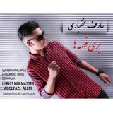 کاور آهنگ پری قصه ها