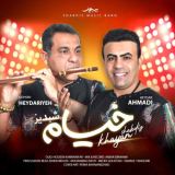 کاور آهنگ خیام شبدیز