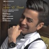 کاور آهنگ عزیز کی بودی