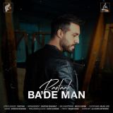 کاور آهنگ بعد من