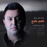 کاور آهنگ طعم طمع