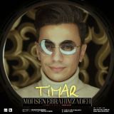 کاور آهنگ تیمار