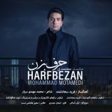 کاور آهنگ حرف بزن