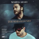کاور آهنگ تو مرامم نیست