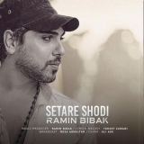 کاور آهنگ ستاره شدی