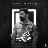 کاور آهنگ هزار و یک شب