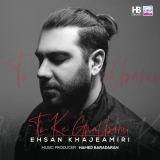 کاور آهنگ تو که قلبمی