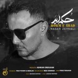 کاور آهنگ حکم ابد