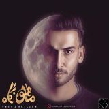 کاور آهنگ ماهو نگاه