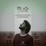 کاور آهنگ بی من