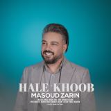 کاور آهنگ حال خوب