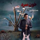 کاور آهنگ خون سرد