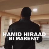 کاور آهنگ بی معرفت (دلی)